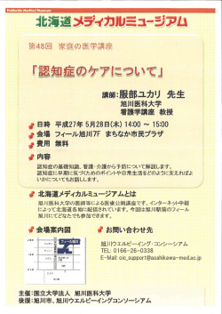 講師=服部ユカリ 先輩 旭川医科大学