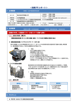 株式会社阿部鐵工所