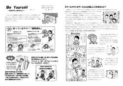 保健室便り1号