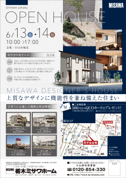 MISAWA DESIGNER`S HOUSE A DESIGNER`S HOUSE
