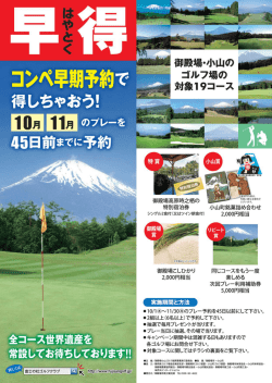 特別宿泊券 小山町銘菓詰め合わせ