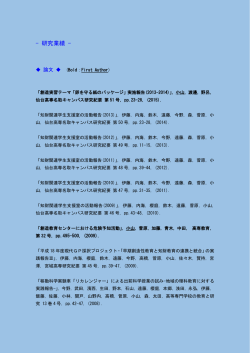 リストPDF - 仙台高等専門学校 名取キャンパス