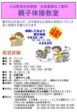 概要はこちら - 小山町生涯学習施設