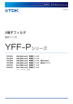 YFF-Pシリーズ
