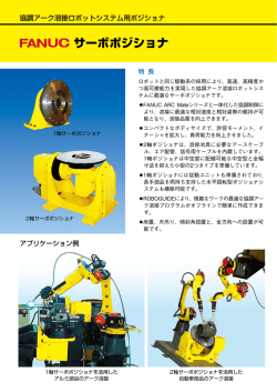 FANUC サーボポジショナ-Japanese-