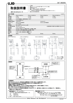 HCS-APCLSシリーズ取扱説明書