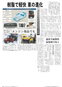 本部製品企画部の片山英 プラスチック特有の軽い 脚 ガラス繊維や特殊