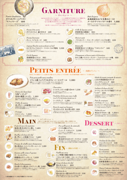Dinner - 虎ノ門バール | Toranomon Bar French cafe & wine