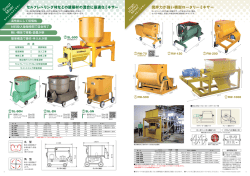 Grout Mixer