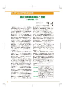 2 - 厚生仙台クリニック