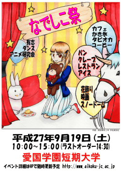 作画：家政専攻 2 年 宇佐美友紀