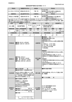 マンガ・アニメーション科 マンガコース - 日本工学院 専門学校 日本工