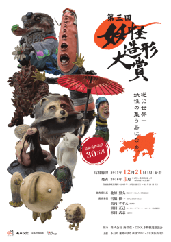 DOWNLOAD：チラシデータ