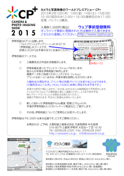 ウェブ事前登録無料 - 三輪薫ホームページ