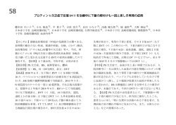 プロティン S 欠乏症で反復 DVT を治療中に下着の締付けも一因と思しき