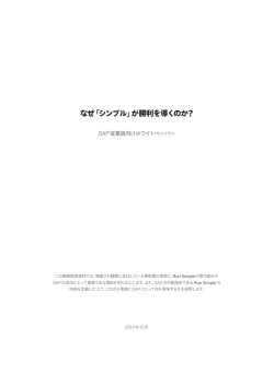 Run Simple Whitepaper