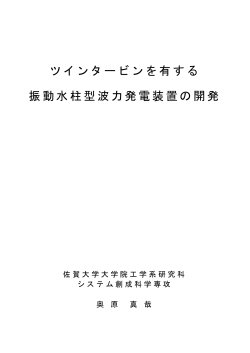 見る/開く