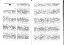 著者の横山氏はー 本学会20ー4年大会特別研究発表 (ーー月 8 日` 広島