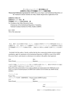 同意書（pdf）