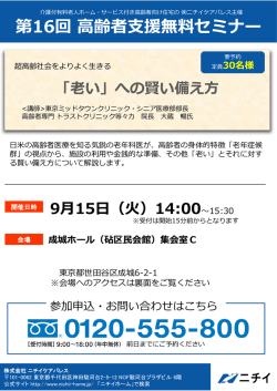 詳しくはこちらをご覧ください（PDF : 720KB）