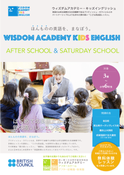 Wisdom Academy Kids English