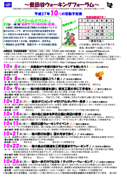 2015年-10月度.予定表pdf 314kb