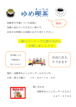 自由に出入 りできます