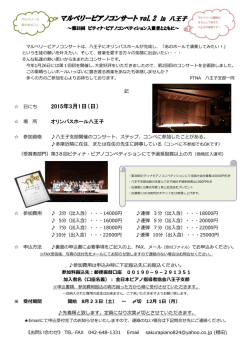 マルベリー案内vol.2