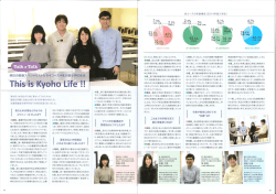 充実したスクールライフ - 京都保健衛生専門学校