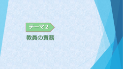 動画内のスライドを表示