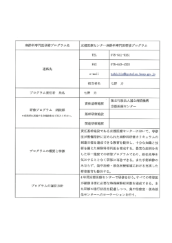 麻酔科専門医研修プログラム名 京都医療センター