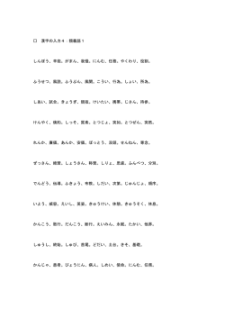 共通入力トレーニング（第4題）