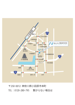 小田原駅周辺 印刷用地図PDF