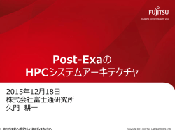 講演資料 - PC Cluster Consortium