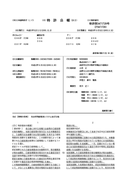【請求項1】 各口座に対する各種入出金等の口座処理 の取引種類と