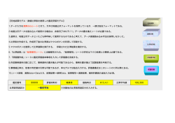 評価格試算課程