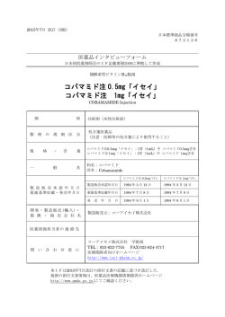 PDF - コーアイセイ株式会社