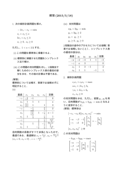 解答(2015/5/18)