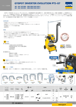 GYSのPDF