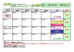 レッスンカレンダー（PDF）