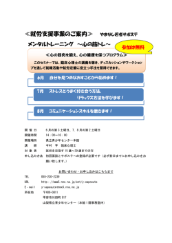 メントレチラシ