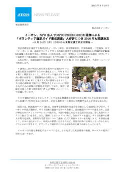 ボランティア通訳ガイド養成講座