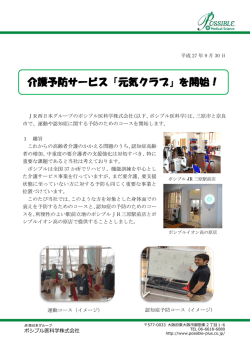 詳細はこちら