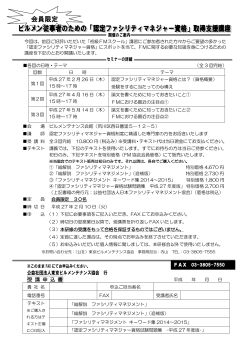 会員限定 - 東京ビルメンテナンス協会