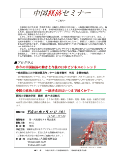 詳細情報（PDF） - 公益社団法人大阪港振興協会