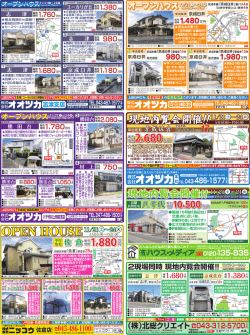 （株）北総クリエイト 0120-135-835