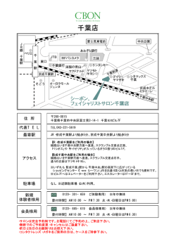 千葉店