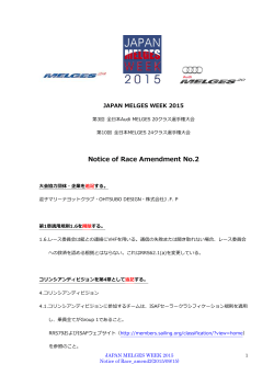 NoR Amendment #2 japanese