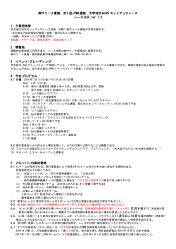 1.0 - 日本ヨットマッチレース協会