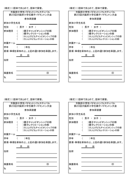 様式Ⅰ （PDF）